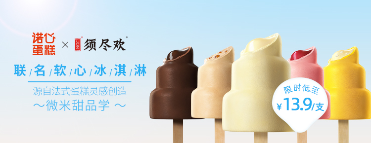 诺心蛋糕官网-生日蛋糕_水果蛋糕_慕斯_芝士蛋糕-le cake蛋糕店诺心